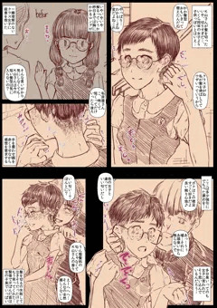 たりないJCちゃんが、床屋さんで襟足ざっくり、ベリーショートにしてきて、泣きそうだったけど、首筋さわさくんかくんかして、ほめたら上機嫌になった件について。