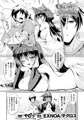 【商業】『あやかしランブル！X指定　式神恋慕』第二話