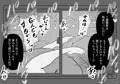 村の儀式に選ばれた女の子　その後