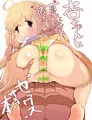 杏ちゃんと夏休みを賭けてセックスする本
