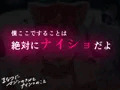 まなつにマジンのきみとナイショの