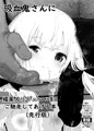 「吸血鬼さんに媚薬入りジュースをご馳走する本（先行版）」のサンプル