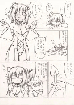 える×えむ