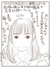 小6のいもうとのあざとさを利用してみた