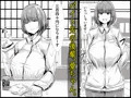 愛ちゃんの寵愛