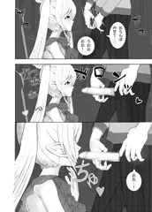 えるふ　ふぇら
