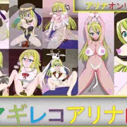 マギレコアリナH　販売開始！
