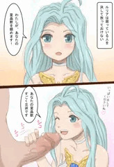 ぐらぶるって2コマ　ルリア