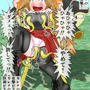 セレナ　リククラゲ　くすぐる