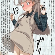 同級生のコ　part5