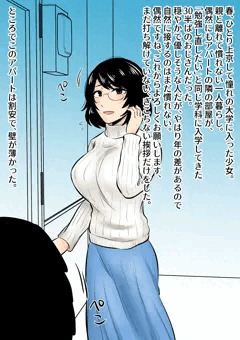 上京して一人暮らしを始めた女子大生