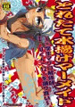 とれたて水揚げマーメイド(web再録)