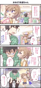 バレないように兄とエッチする友達ちゃん 13/13 【完成版】