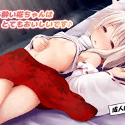 【ｃ９１】　新刊　『ほろ酔い椛ちゃんはとてもおいしいです♪』