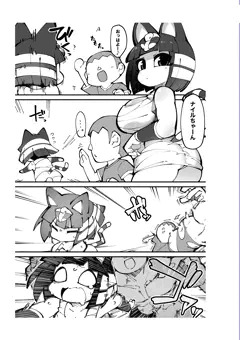 【無料公開】2023-07-11【夏コミ新刊/1-4p】