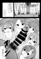 択捉型無知っここどもちゃれんじ［サンプル］