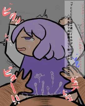 汚いおっさんに寝取られるレティ２