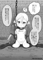 異世界奴隷市場に行ってみた（39）