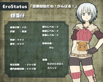RPGっぽく