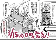 あと１日！