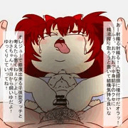 胴わさ
