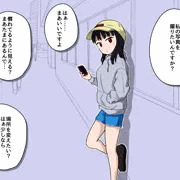 即落ちさん
