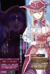 催眠強制乳ズリ剣士サビーネ