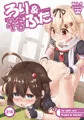 C91「ろり＆ふた Vol.7」サンプル