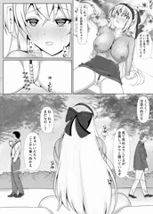 いいなりエリィさん