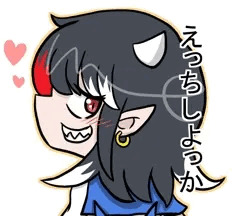 えっちしよっかｗ