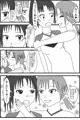 隣の貴方が可愛く見えます