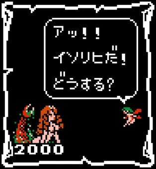 磯の女