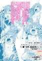 リクエスト漫画の公開