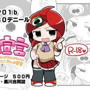 C84新刊サンプル