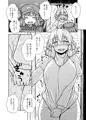 例大祭14『帰ってきた真夏のレティさん』サンプル