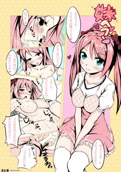 妹ヘヴン