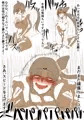 牛若ちゃん