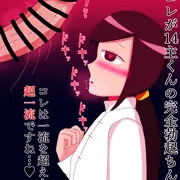 14主のちんぽ完全勃起で釘付けホンフーさん