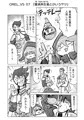 オーレルVSえっち短編集Vol.1