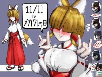 メカクレ狐巫女お姉ちゃんの宣材撮影、そして、性裁