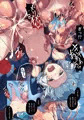 【C88】TERAエリーン異種姦本　