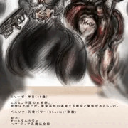 オリジナルペルソナキャラ その３
