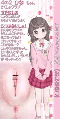 えっちをシェアする子１～２