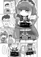 テッカえっち漫画