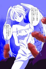 フリーレン対淫獣木馬