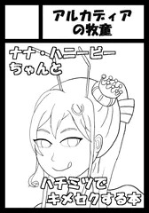 冬コミ当落しました
