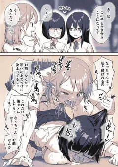 ふたなり幼馴染ちゃんの秘められた愛が重すぎる