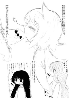 こどもオナホ使用法