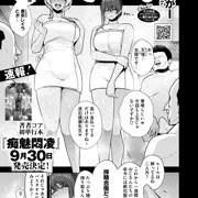 【商業告知】「雌チ○ポ狩り。最終話」9月5日より好評配信中！