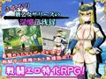 【販売開始！】戦うふたなりヒロインが搾精されて無様敗北しちゃうＲＰＧの第２弾！